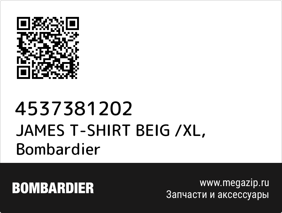 

JAMES T-SHIRT BEIG /XL Bombardier 4537381202