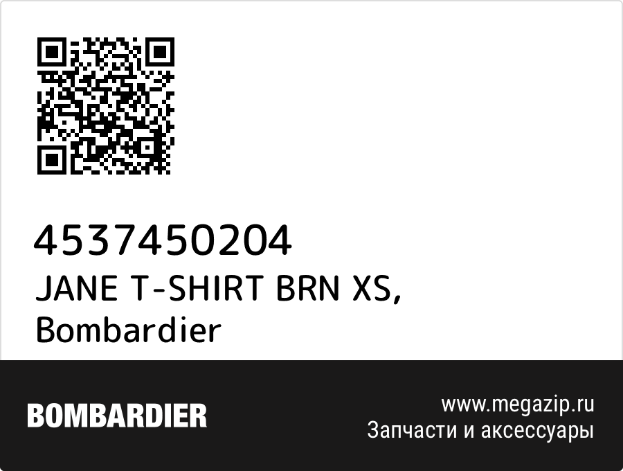 

JANE T-SHIRT BRN XS Bombardier 4537450204