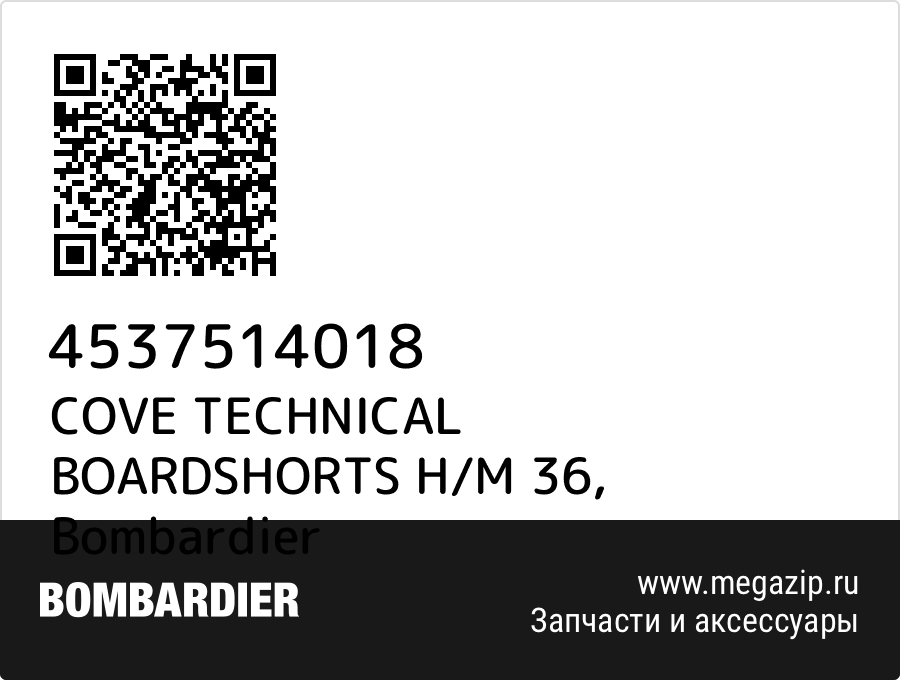 

COVE TECHNICAL BOARDSHORTS H/M 36 Bombardier 4537514018