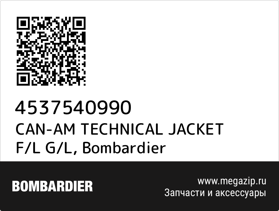 

CAN-AM TECHNICAL JACKET F/L G/L Bombardier 4537540990