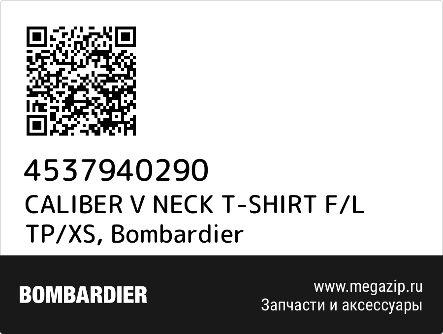 

CALIBER V NECK T-SHIRT F/L TP/XS Bombardier 4537940290