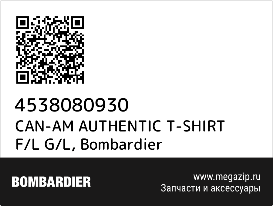 

CAN-AM AUTHENTIC T-SHIRT F/L G/L Bombardier 4538080930