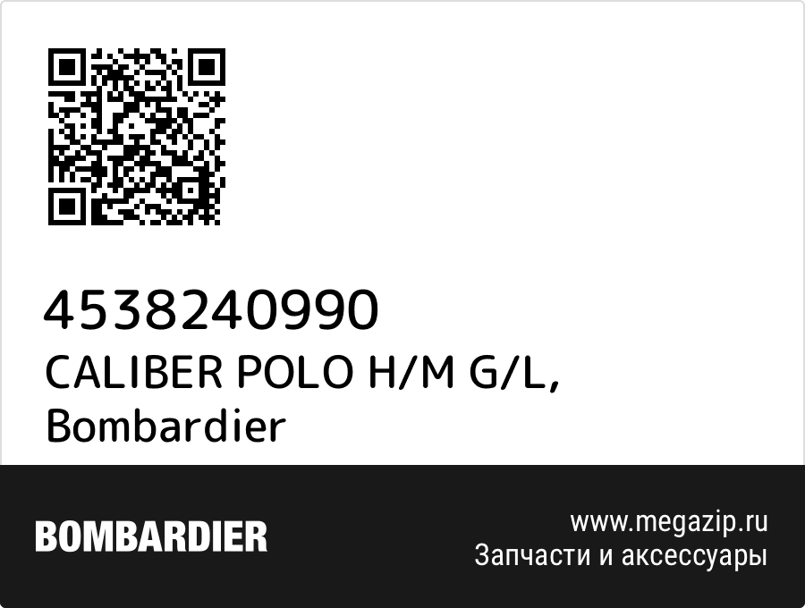 

CALIBER POLO H/M G/L Bombardier 4538240990