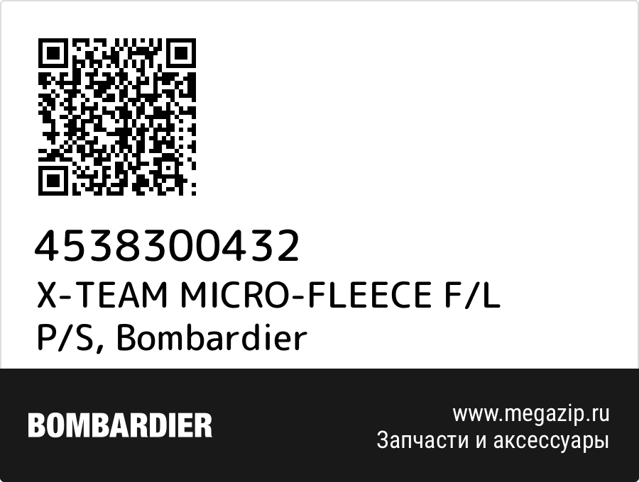 

X-TEAM MICRO-FLEECE F/L P/S Bombardier 4538300432