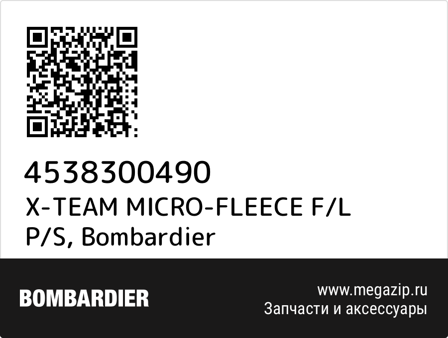 

X-TEAM MICRO-FLEECE F/L P/S Bombardier 4538300490