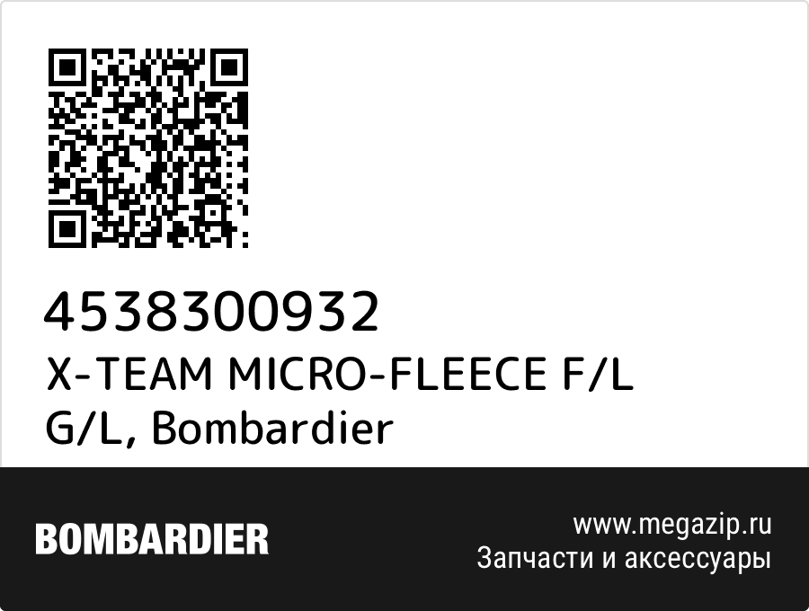 

X-TEAM MICRO-FLEECE F/L G/L Bombardier 4538300932