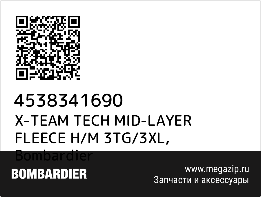 

X-TEAM TECH MID-LAYER FLEECE H/M 3TG/3XL Bombardier 4538341690