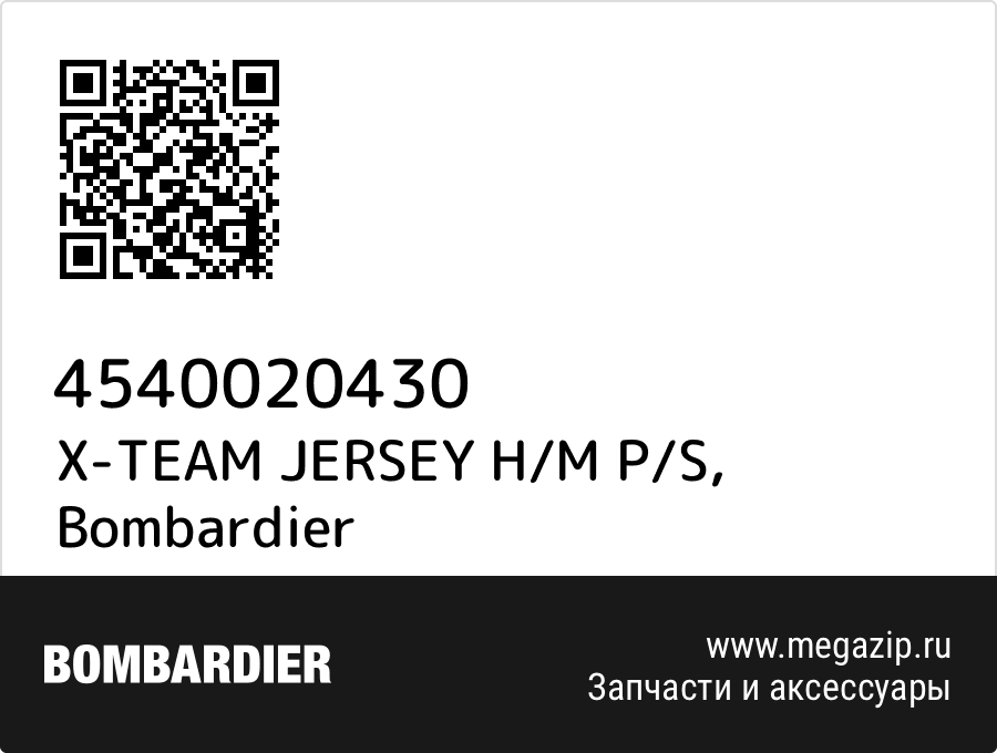 

X-TEAM JERSEY H/M P/S Bombardier 4540020430