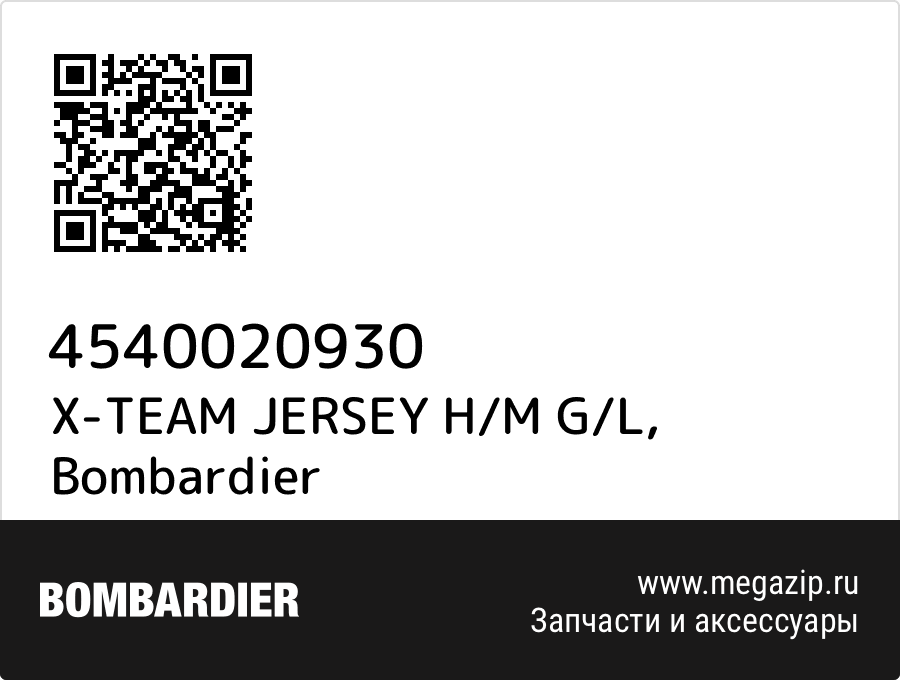

X-TEAM JERSEY H/M G/L Bombardier 4540020930