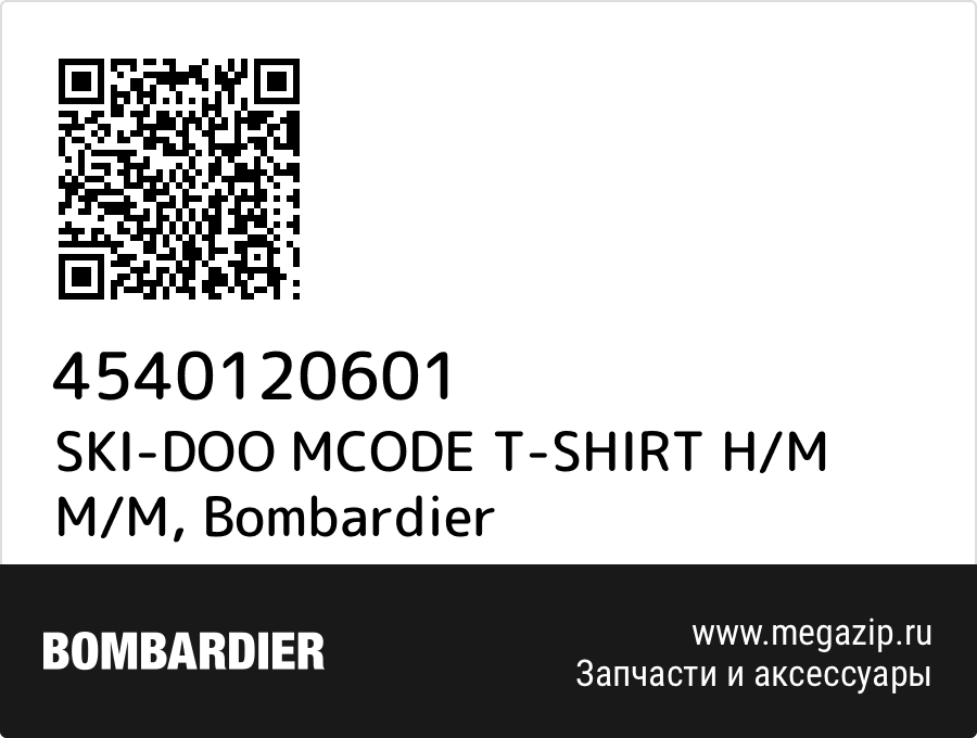 

SKI-DOO MCODE T-SHIRT H/M M/M Bombardier 4540120601