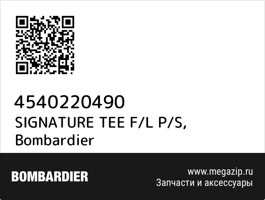 

SIGNATURE TEE F/L P/S Bombardier 4540220490