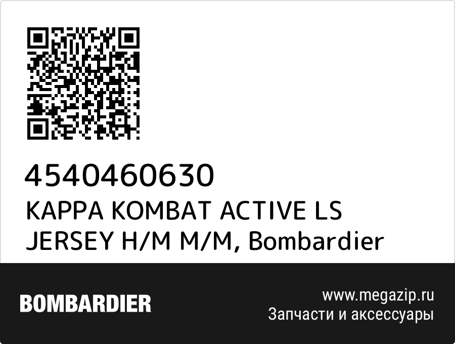 

KAPPA KOMBAT ACTIVE LS JERSEY H/M M/M Bombardier 4540460630