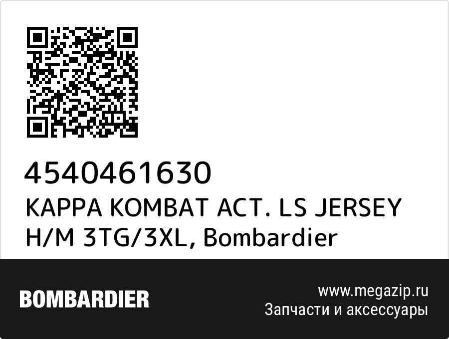 

KAPPA KOMBAT ACT. LS JERSEY H/M 3TG/3XL Bombardier 4540461630