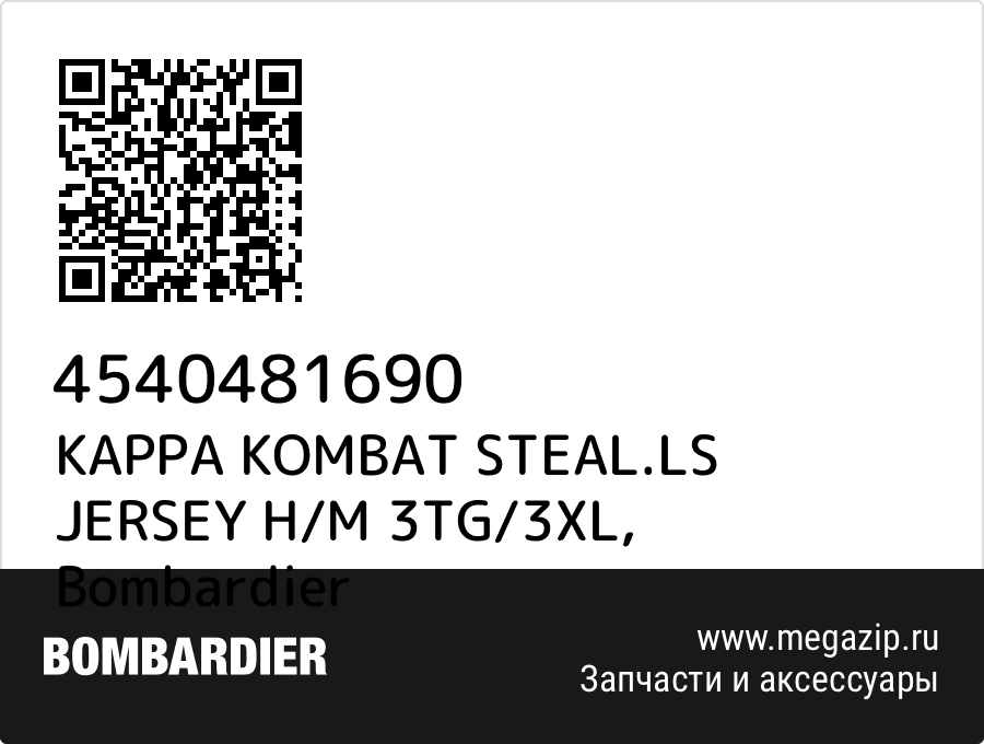 

KAPPA KOMBAT STEAL.LS JERSEY H/M 3TG/3XL Bombardier 4540481690