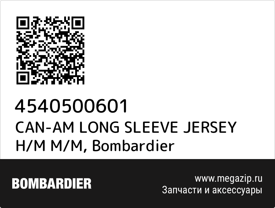 

CAN-AM LONG SLEEVE JERSEY H/M M/M Bombardier 4540500601