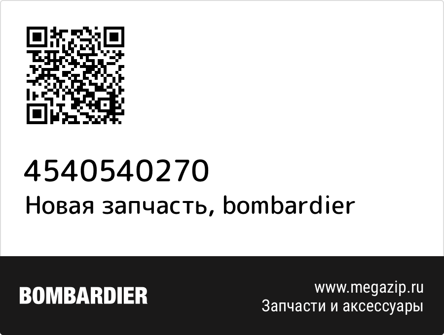 

SNO-X FLEECE H/M TP/XS Bombardier 4540540270