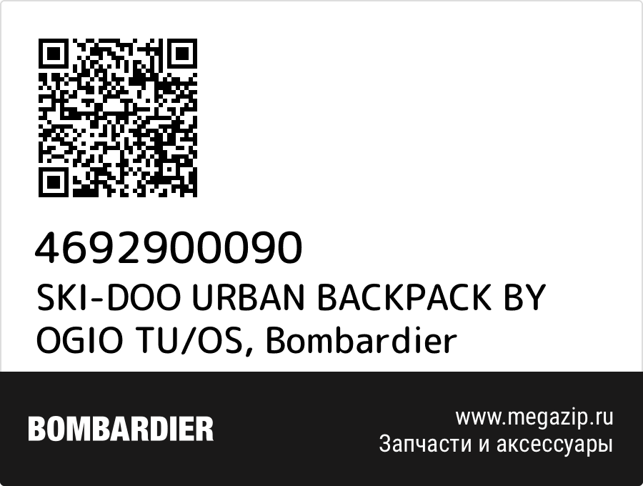 

SKI-DOO URBAN BACKPACK BY OGIO TU/OS Bombardier 4692900090