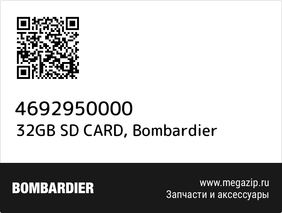 

32GB SD CARD Bombardier 4692950000
