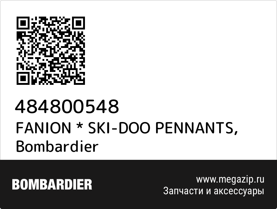 

FANION * SKI-DOO PENNANTS Bombardier 484800548