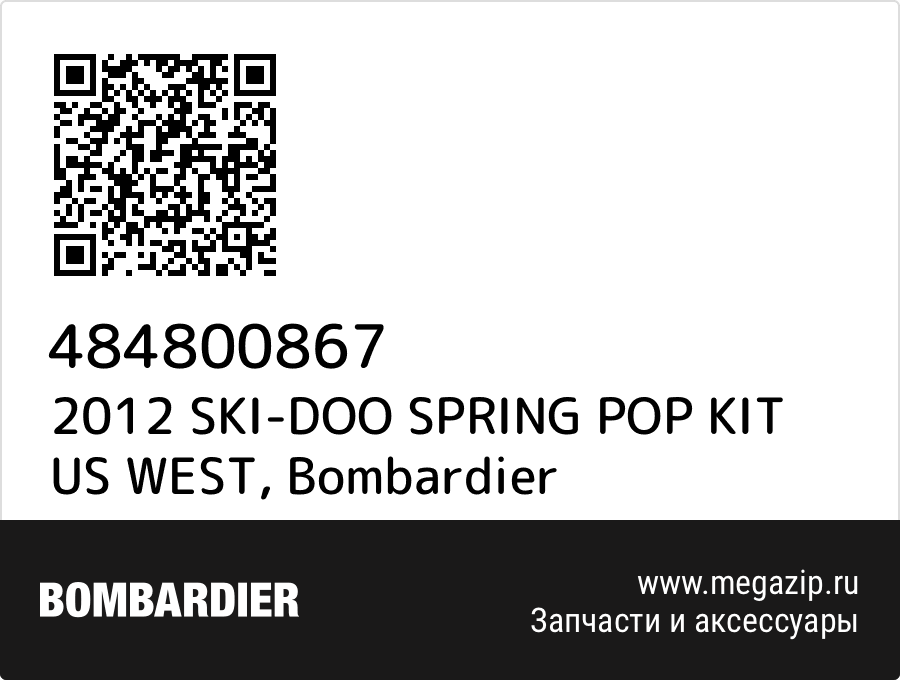 

2012 SKI-DOO SPRING POP KIT US WEST Bombardier 484800867