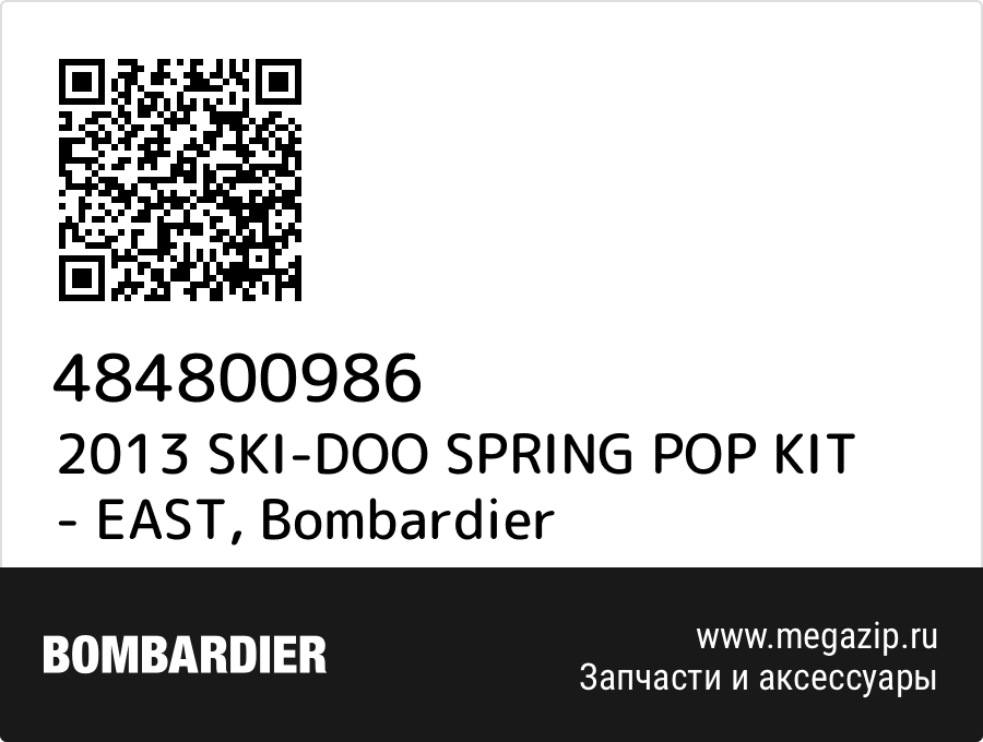 

2013 SKI-DOO SPRING POP KIT - EAST Bombardier 484800986