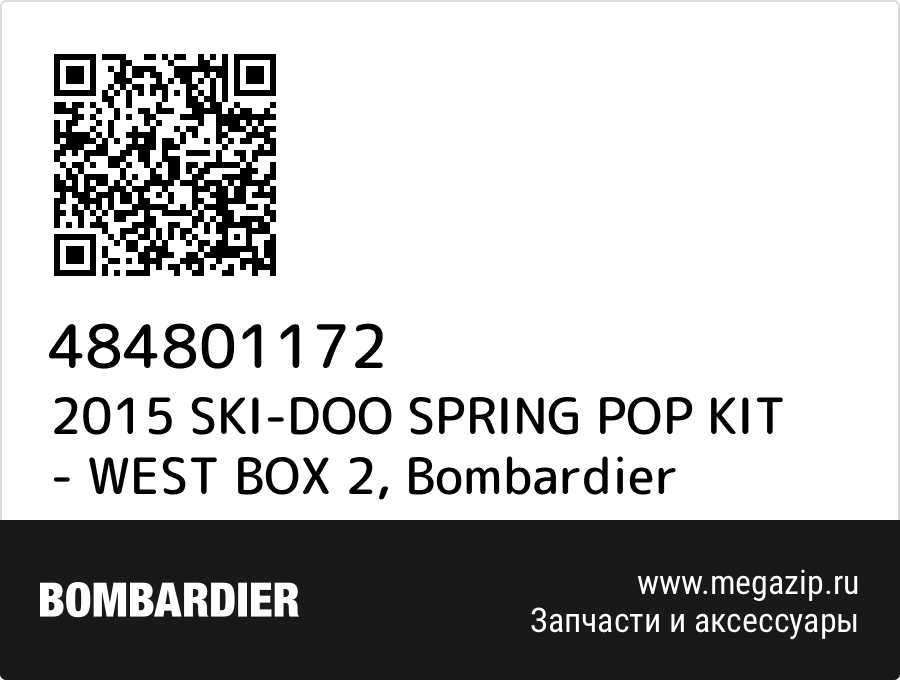 

2015 SKI-DOO SPRING POP KIT - WEST BOX 2 Bombardier 484801172