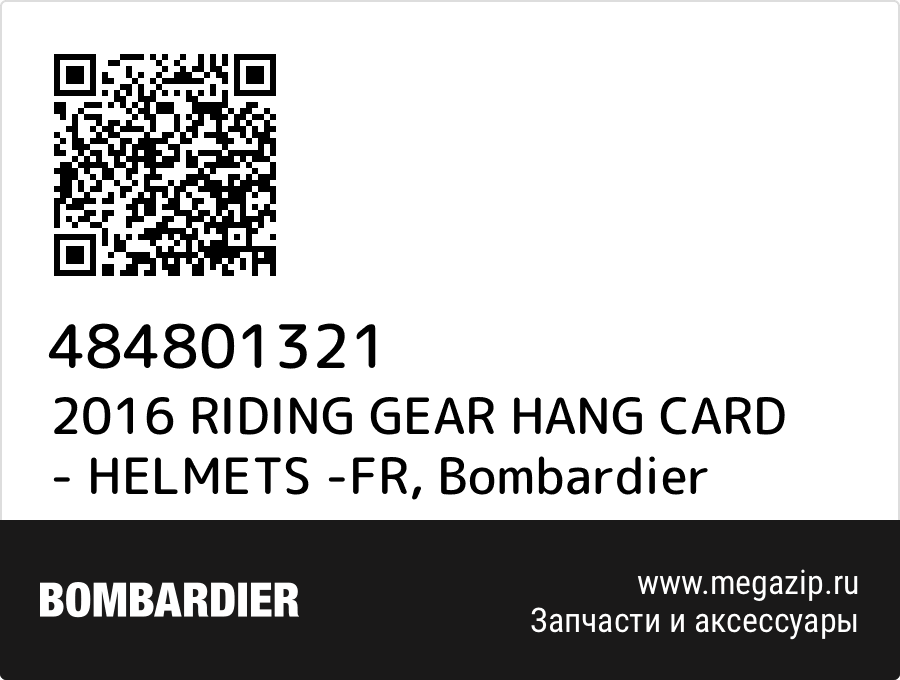

2016 RIDING GEAR HANG CARD - HELMETS -FR Bombardier 484801321