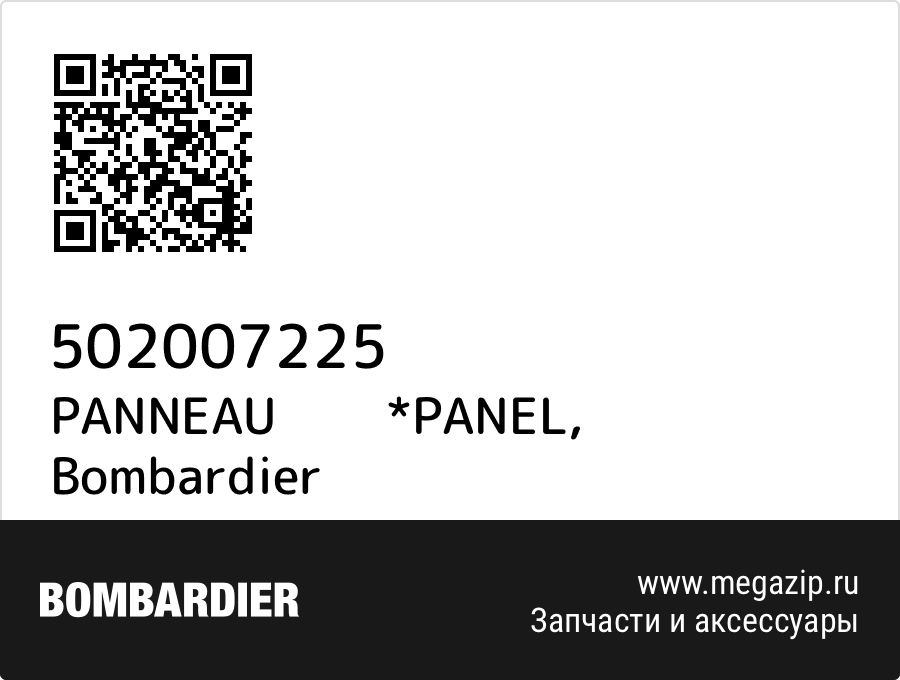 

PANNEAU *PANEL Bombardier 502007225