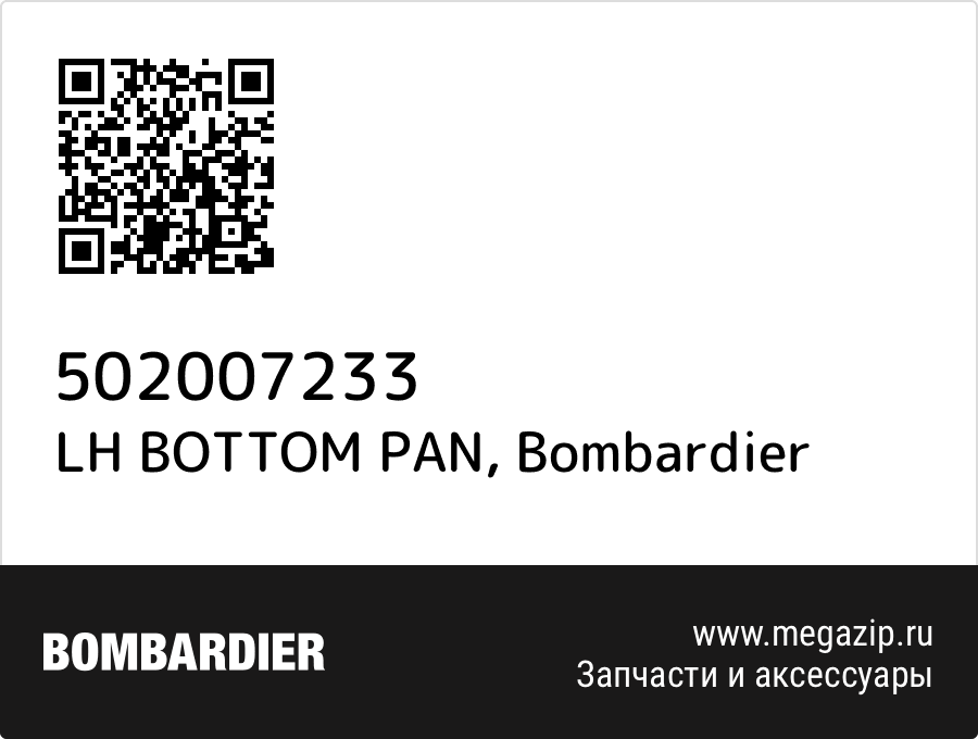 

LH BOTTOM PAN Bombardier 502007233