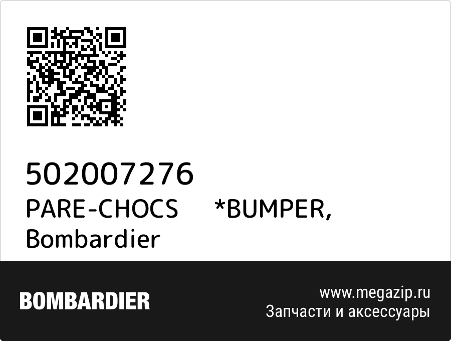 

PARE-CHOCS *BUMPER Bombardier 502007276