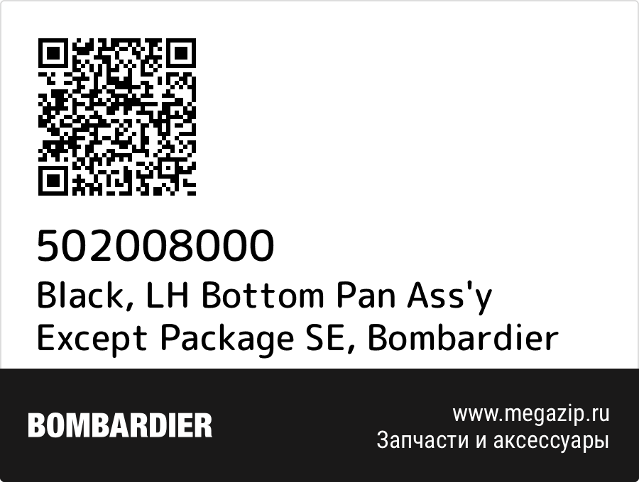 

Black, LH Bottom Pan Ass'y Except Package SE Bombardier 502008000