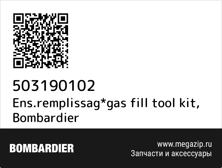 

Ens.remplissag*gas fill tool kit Bombardier 503190102