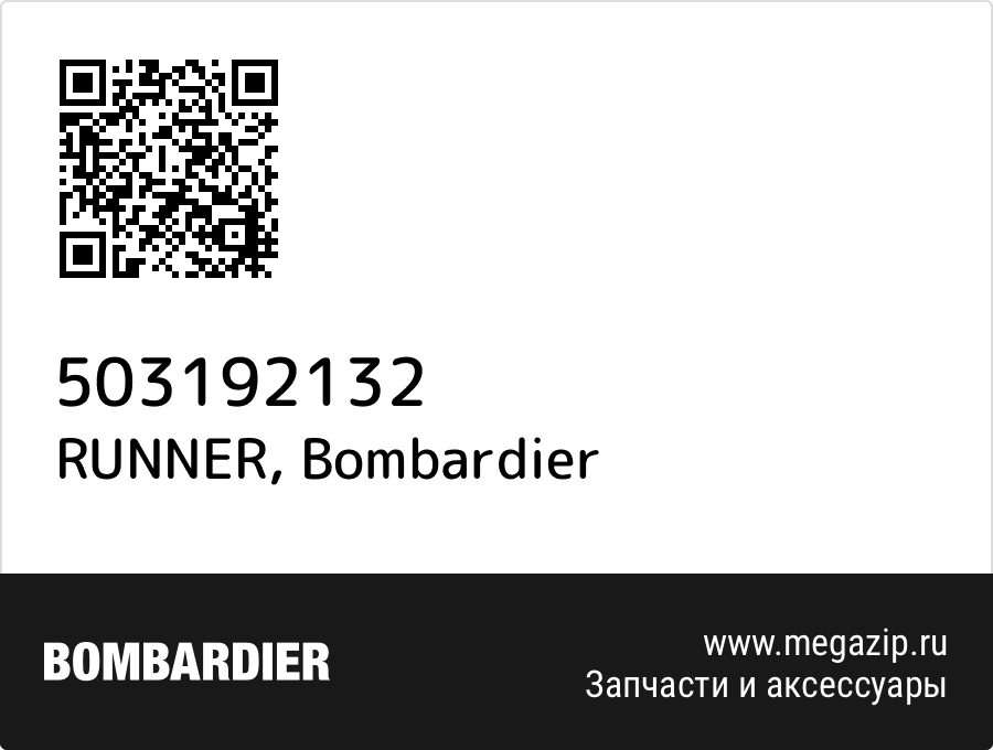 

RUNNER Bombardier 503192132