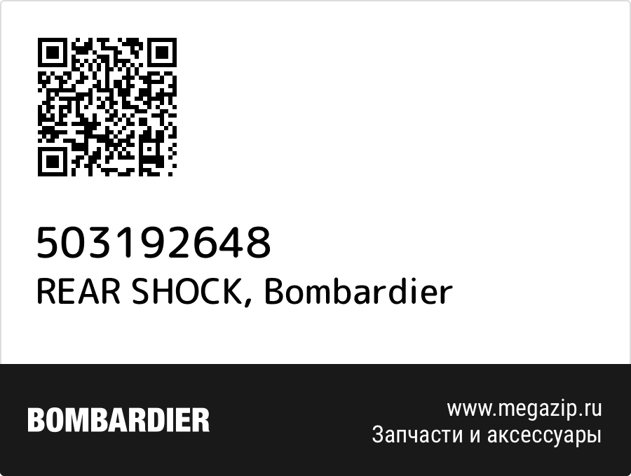 

REAR SHOCK Bombardier 503192648