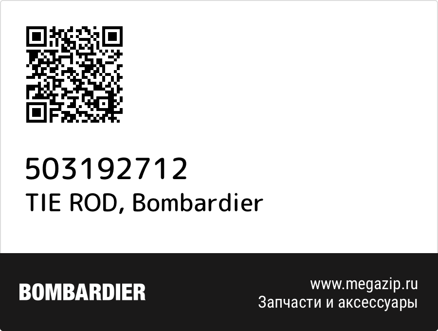 

TIE ROD Bombardier 503192712