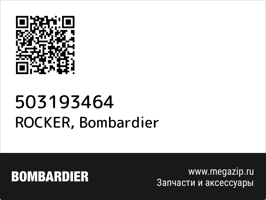 

ROCKER Bombardier 503193464