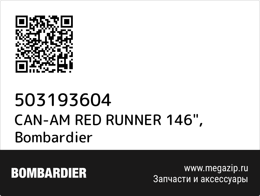 

CAN-AM RED RUNNER 146" Bombardier 503193604