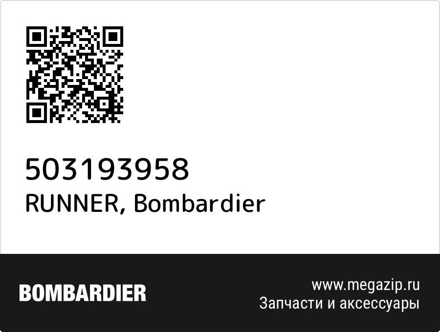 

RUNNER Bombardier 503193958