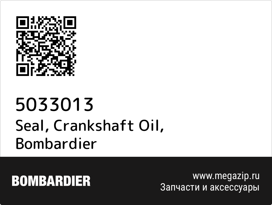 

Seal, Crankshaft Oil Bombardier 5033013