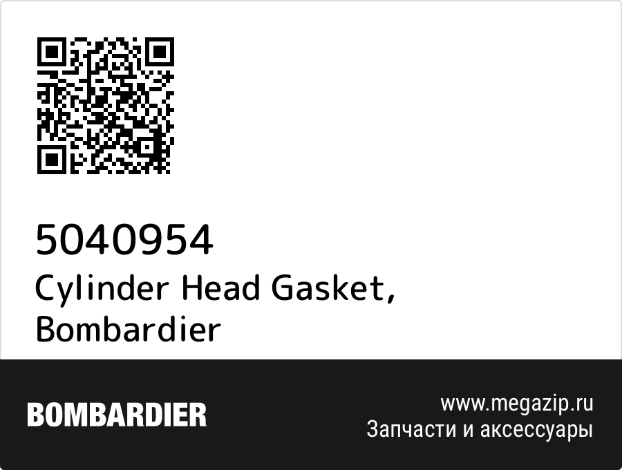 

Cylinder Head Gasket Bombardier 5040954