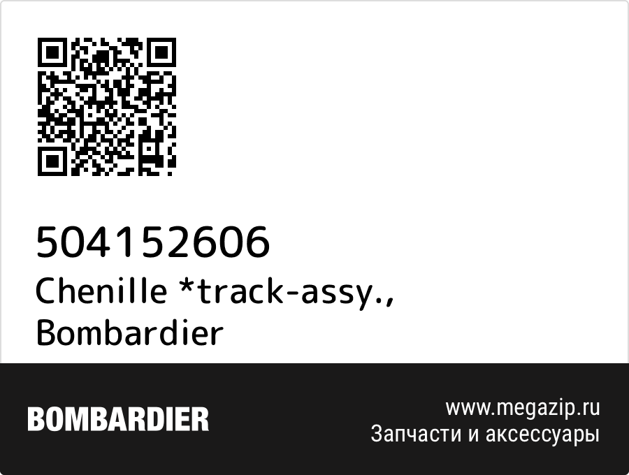 

Chenille *track-assy. Bombardier 504152606