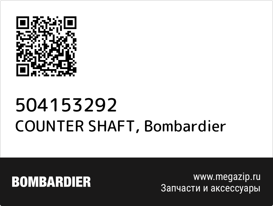 

COUNTER SHAFT Bombardier 504153292