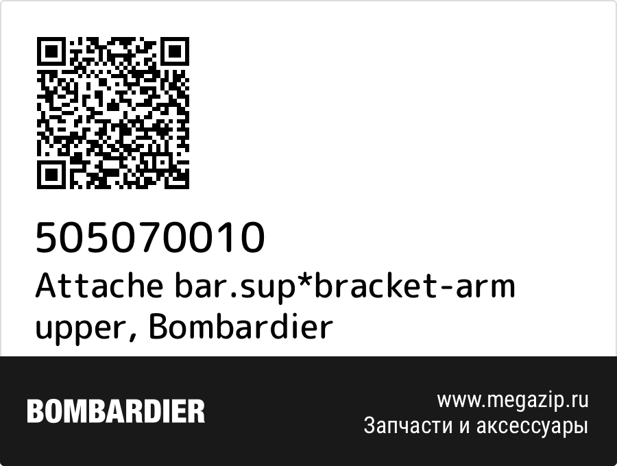 

Attache bar.sup*bracket-arm upper Bombardier 505070010