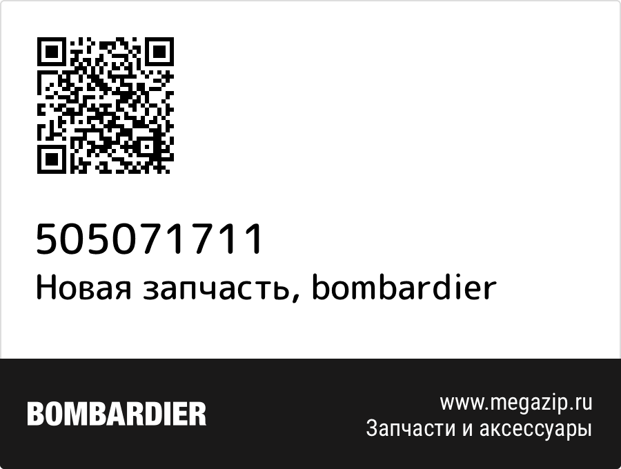 

Porte-fusee dr.*rh.support Bombardier 505071711