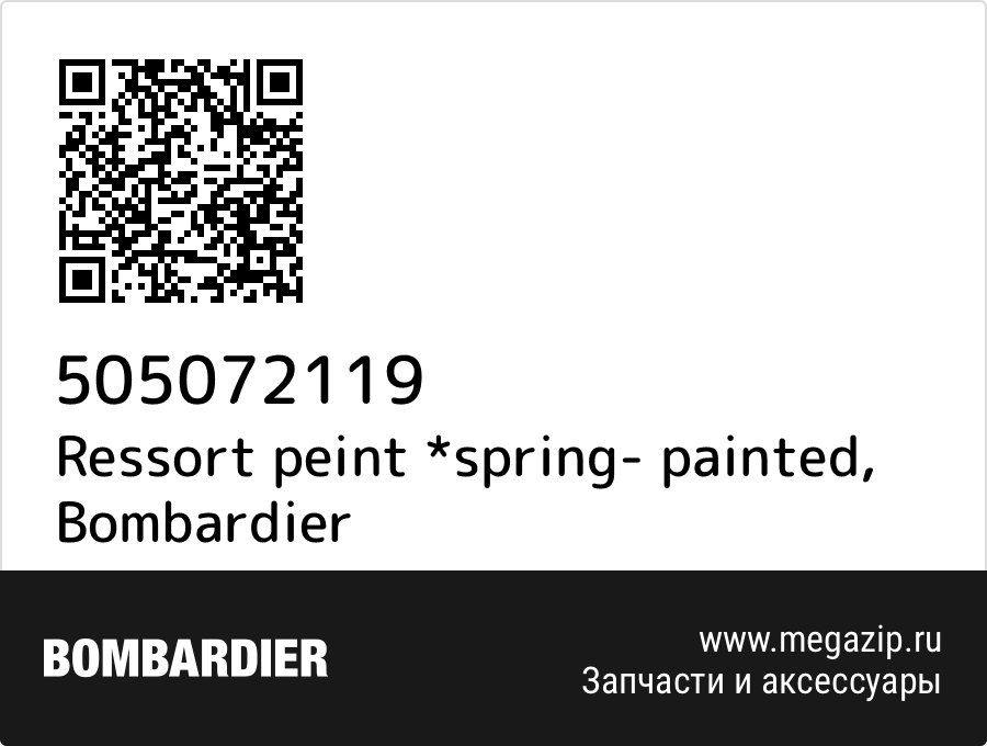 

Ressort peint *spring- painted Bombardier 505072119