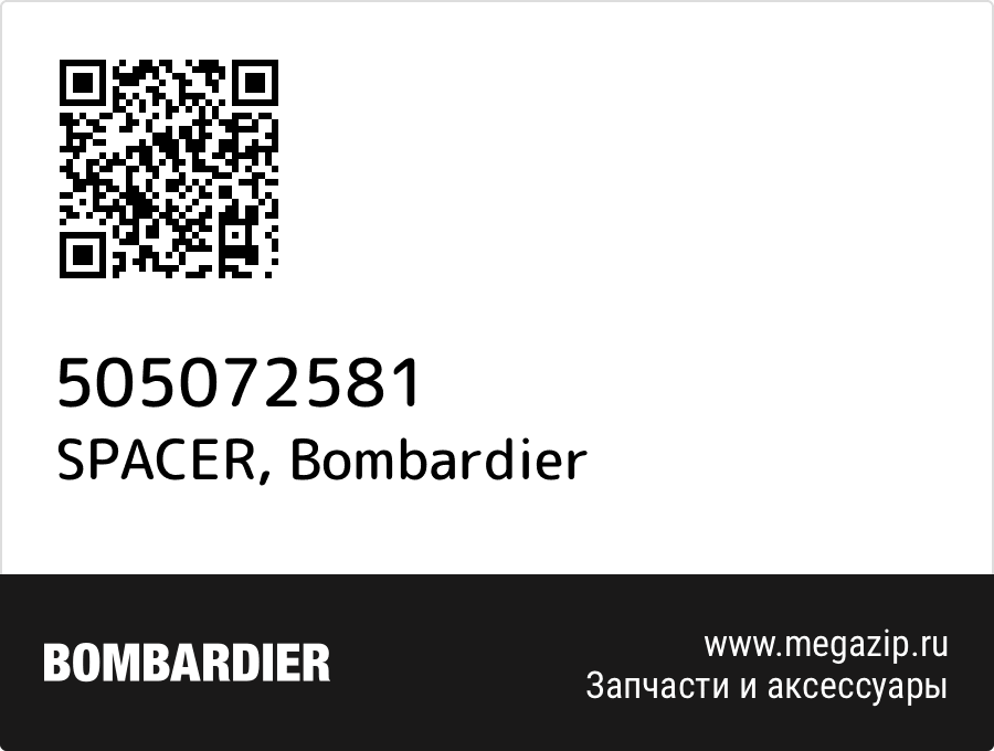 

SPACER Bombardier 505072581