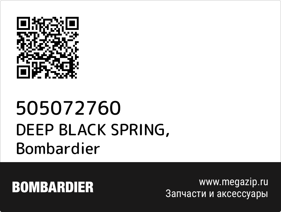

DEEP BLACK SPRING Bombardier 505072760