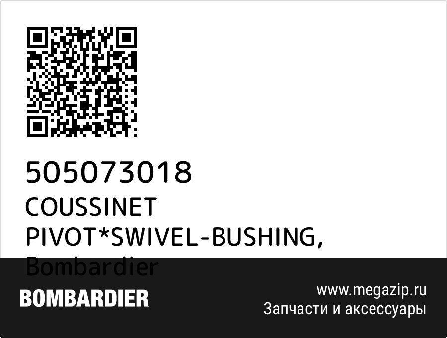 

COUSSINET PIVOT*SWIVEL-BUSHING Bombardier 505073018