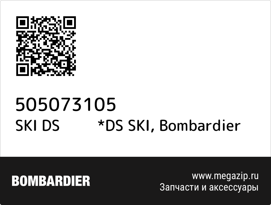 

SKI DS *DS SKI Bombardier 505073105