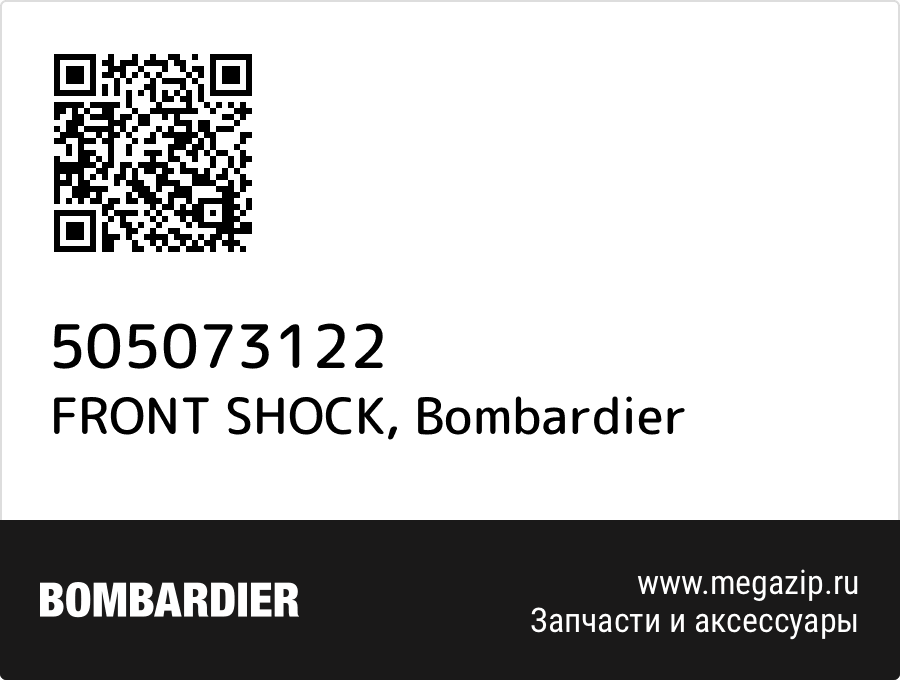 

FRONT SHOCK Bombardier 505073122